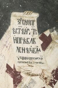 Scroll  holding St.Cyril of Alexandria