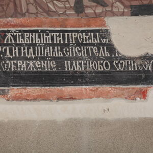 Partially preserved inscription below the composition