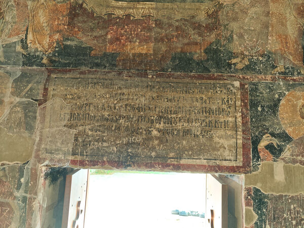 Founder's inscription