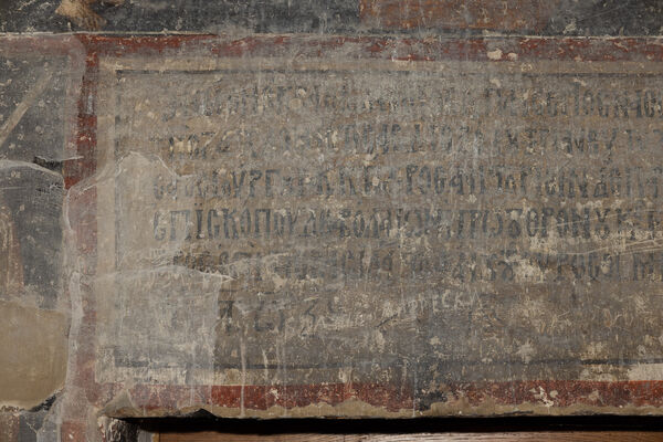Founding inscription, detail