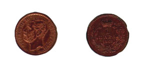Coin - 1 Para - Prince Mihailo Obrenovic