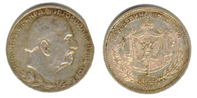 Coin - Perper - King Nikola I Petrovic Njegos